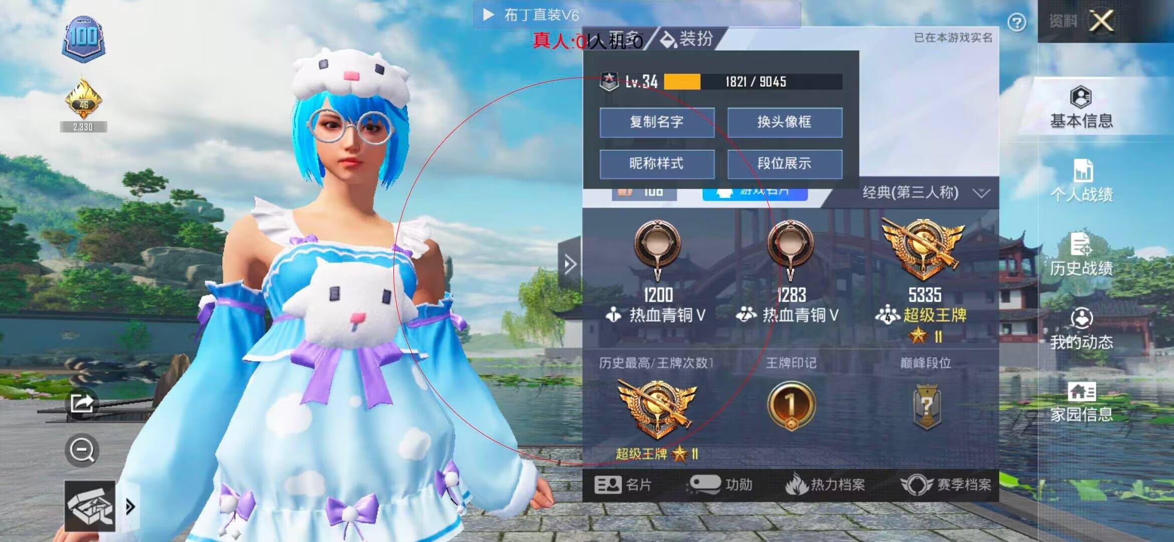 和平精英透视自瞄 - 和平精英乾坤辅助安卓版辅助预览图